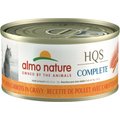 Almo Nature HQS Complete Chicken Recipe with Carrots Grain-Free Canned Cat Food, 2.47-oz, case of 12