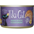 Tiki Cat Koolina Luau Chicken with Egg in Chicken Consomme Grain-Free Canned Cat Food, 6-oz, case of 8